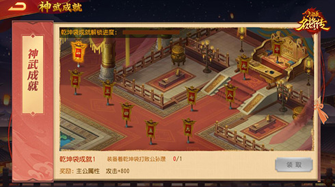 《三国杀名将传》主公神武来袭,翻身大作战!