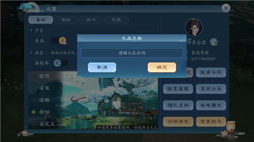 新笑傲江湖