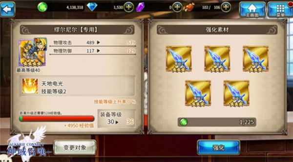 神域召唤单机版
