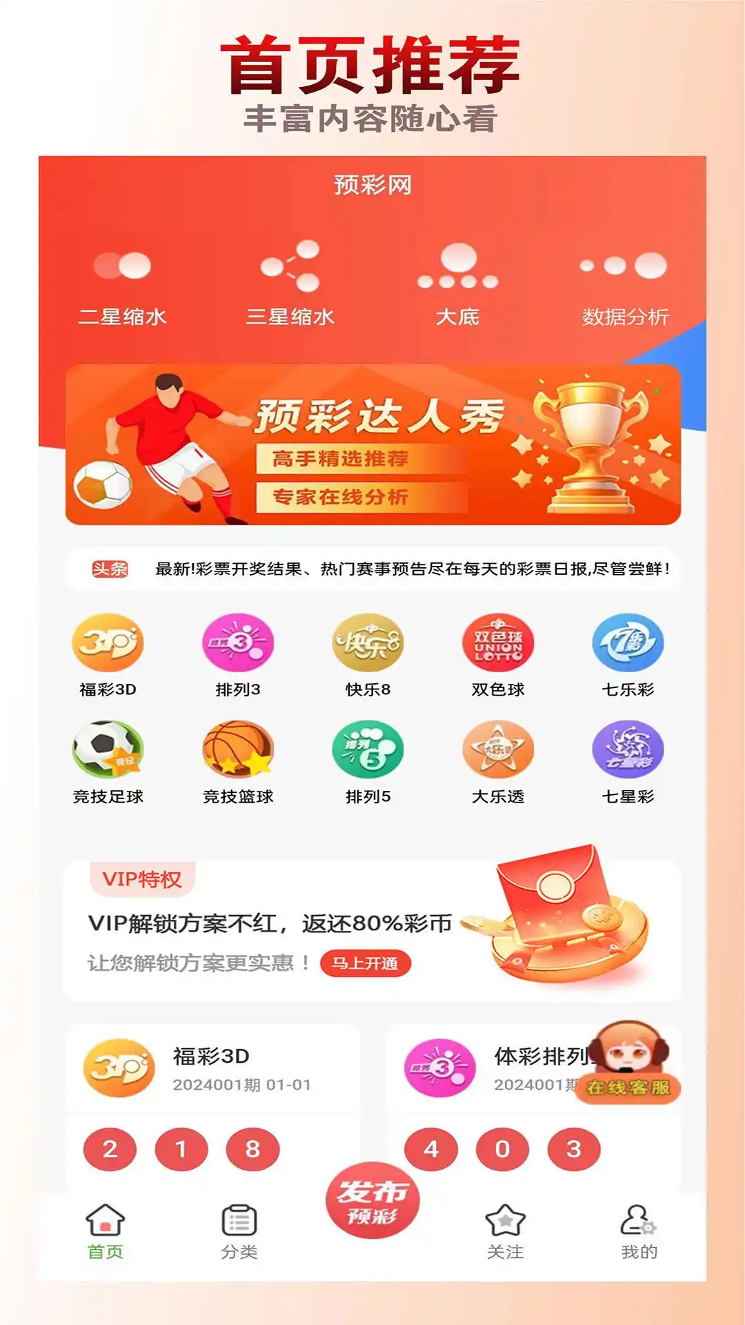 彩宝网3d走势