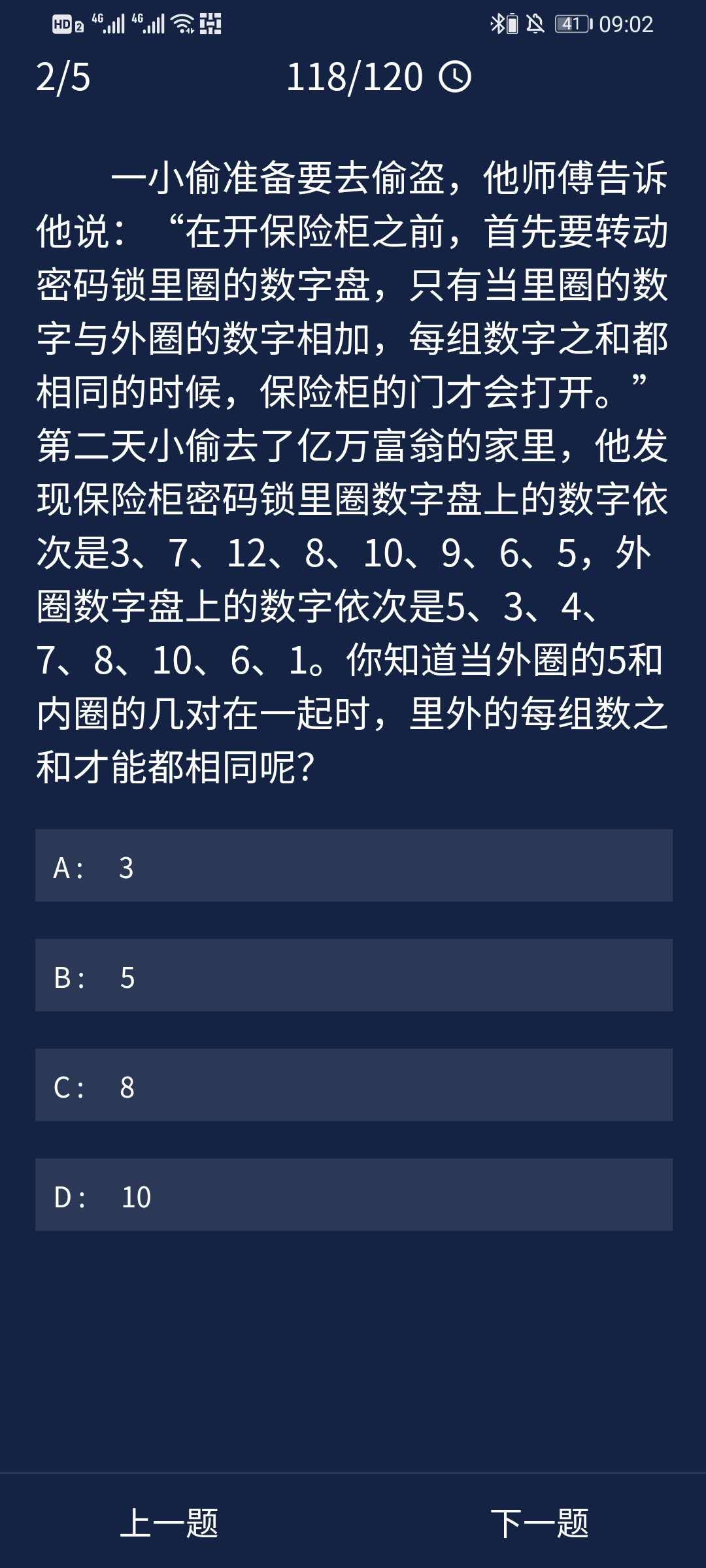 Crimaster犯罪大师