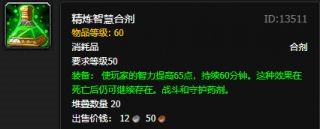魔兽世界