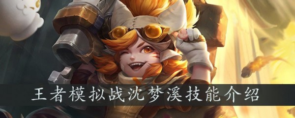 王者荣耀