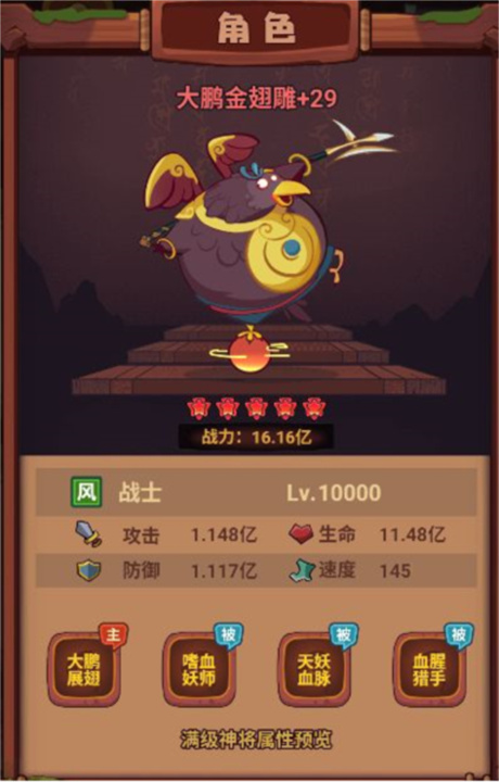 西游除妖手机版