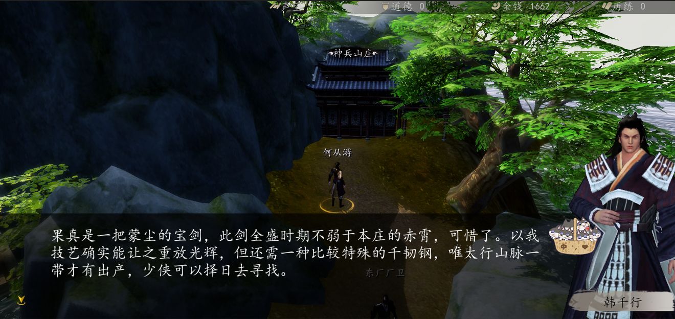 下一站江湖