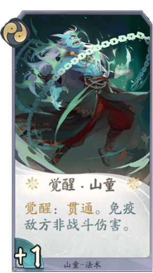 阴阳师百闻牌