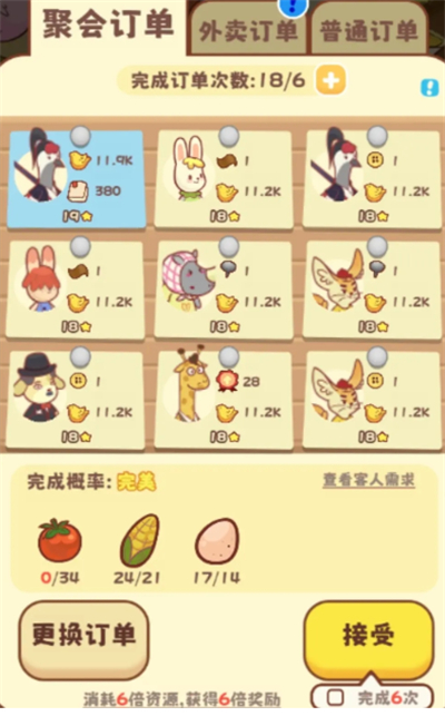 彩虹棉花糖单机版