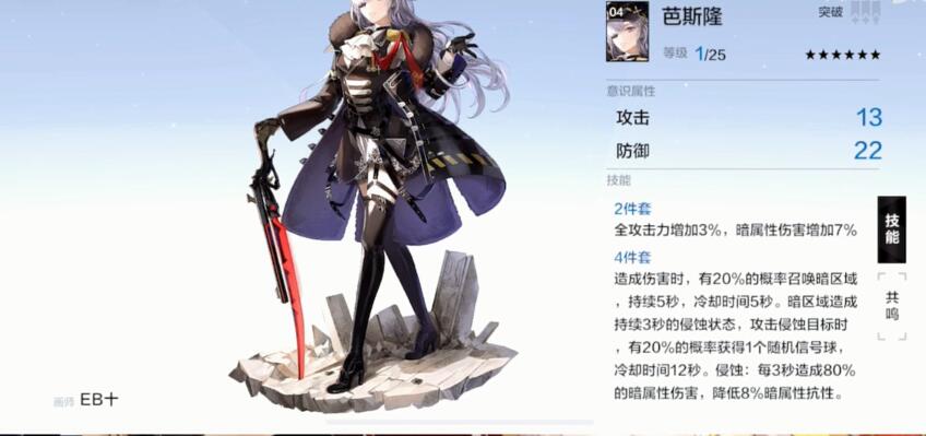 战双帕弥什