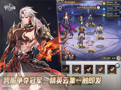 谁是跨服王者? 《斗罗大陆:武魂觉醒》跨服冠军赛将开启