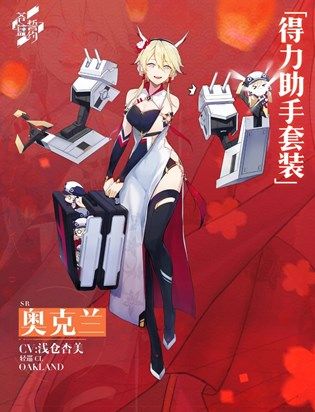 苍蓝誓约春节活动