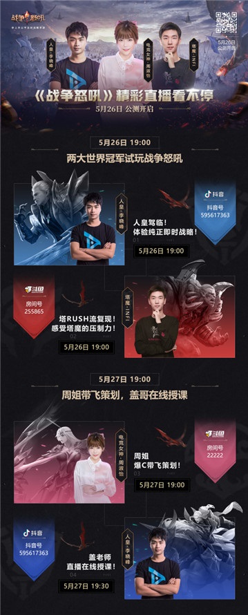 《战争怒吼》公测今日开启！阵营对决，一触即发！