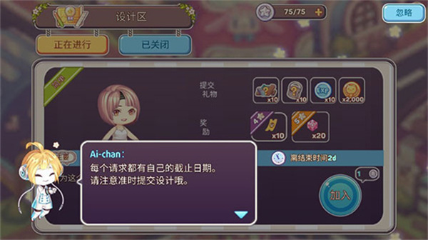 可爱的房屋设计