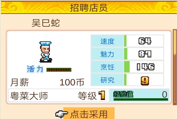 我在长安开酒肆