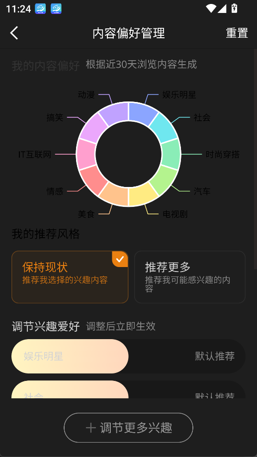 微博App2026