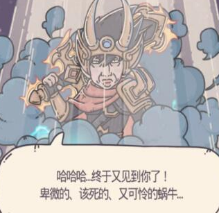 最强蜗牛