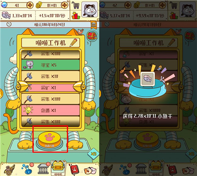 喵星人简史