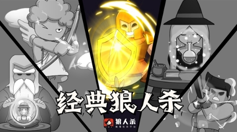 狼人杀怎么玩:平民玩法有打讲究,学会表水、听发言至关重要