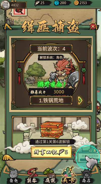我的喵会功夫手游