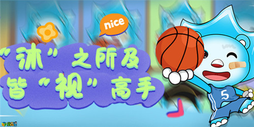 沐之所及《沐仔系列游戏》活动介绍