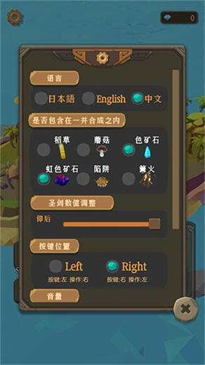 圣剑生存手机版
