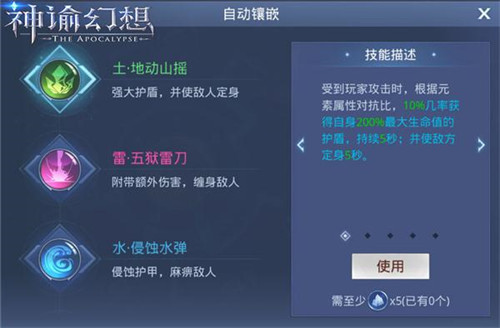 《神谕幻想》圣灵秘盘玩法介绍