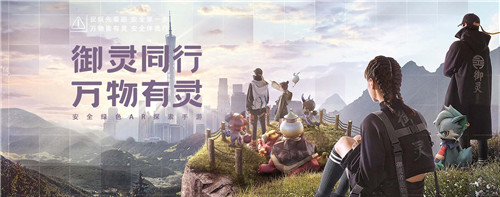 一起来捉妖