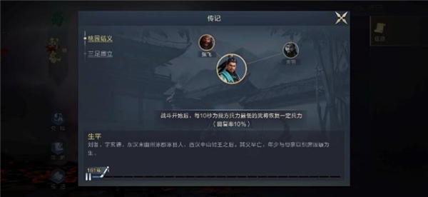 鸿图之下手游