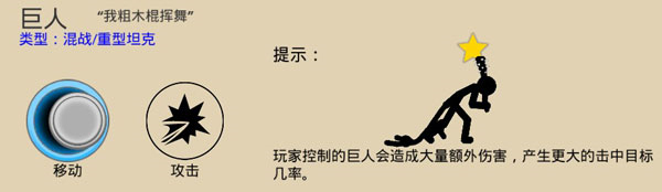 火柴人战争遗产3单机版