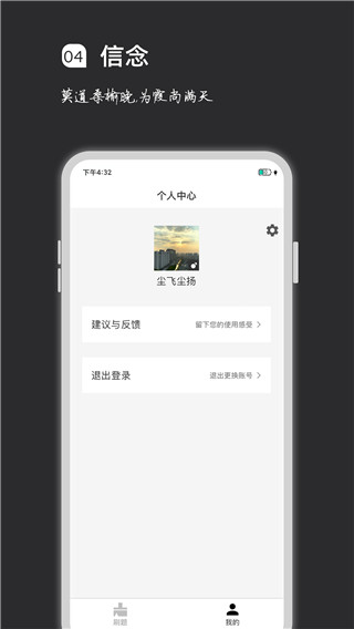 疯狂刷题手机版