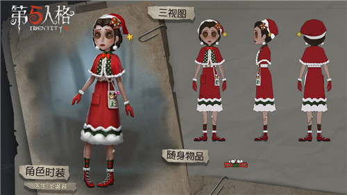 请赴蓝玫瑰的邀约——《第五人格》七夕活动今日开启！