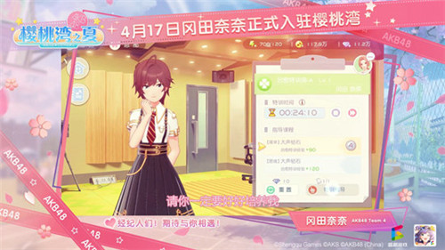 蛇宝来啦!AKB48手游《樱桃湾之夏》今日迎来冈田奈奈