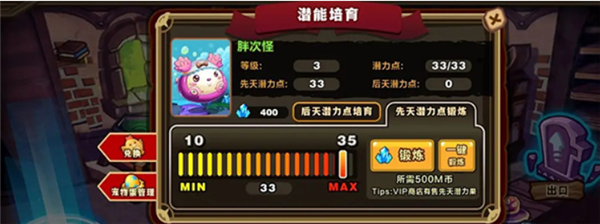 怪物联盟手机版
