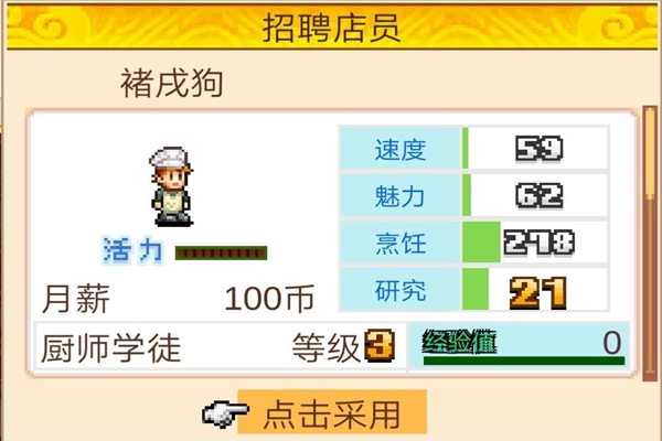 我在长安开酒肆