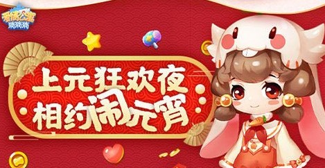 爱情公寓消消消