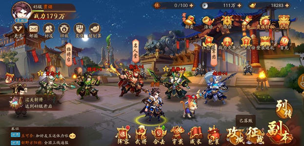 少年三国志2手游