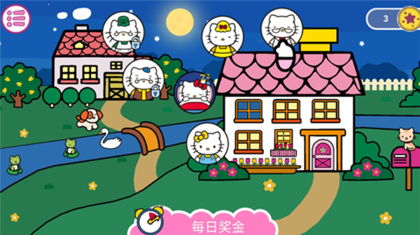 凯蒂猫晚安