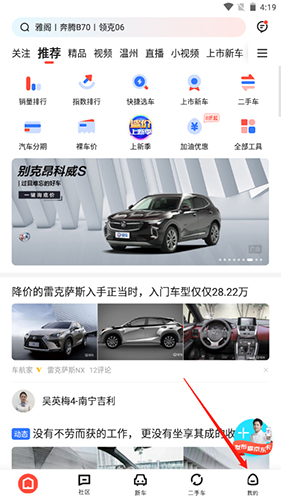 易车app手机版