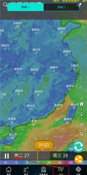 卫星云图app