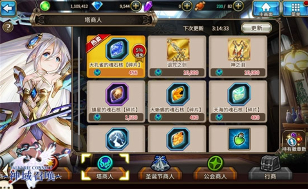 神域召唤单机版