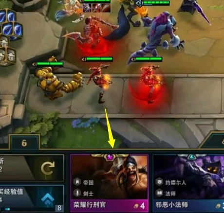 云顶之弈