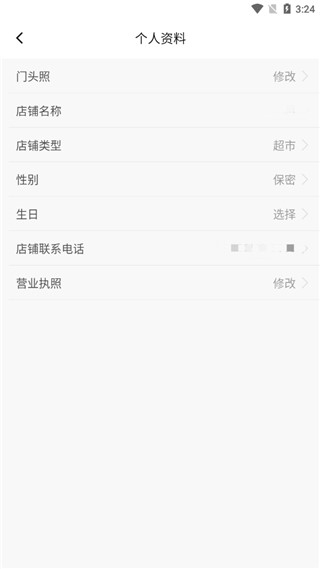 拉卡拉云掌柜软件