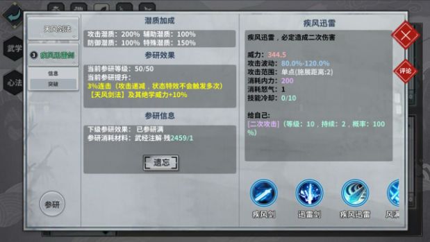 汉家江湖
