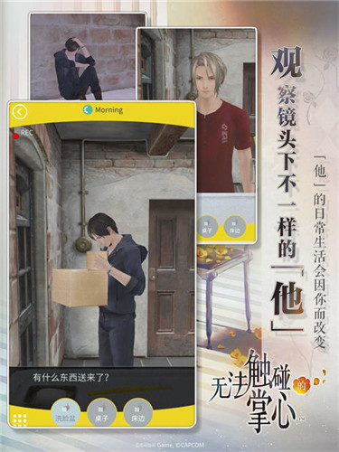 《无法触碰的掌心》全平台公测今日开启!恋爱在孤岛之上悄然开始