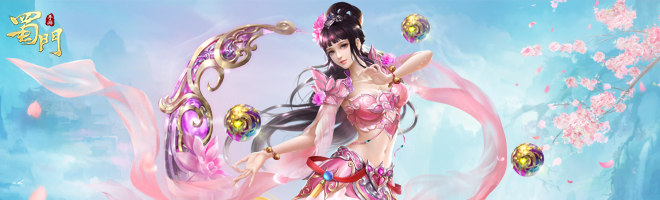 蜀门手游