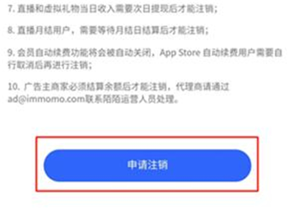 陌陌交友社交软件