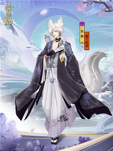 狐逐月华 流照与君《阴阳师》妖狐全新皮肤上线!