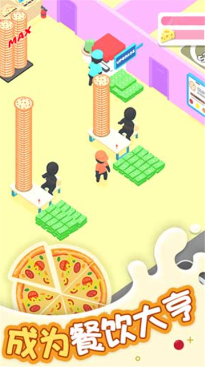 欢乐披萨店手机版