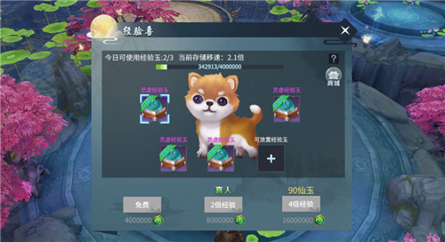 萌新不怕，《蜀剑苍穹》进阶小攻略教你快速升级!