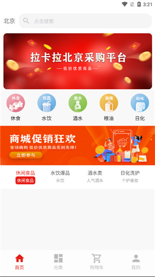 拉卡拉云掌柜软件
