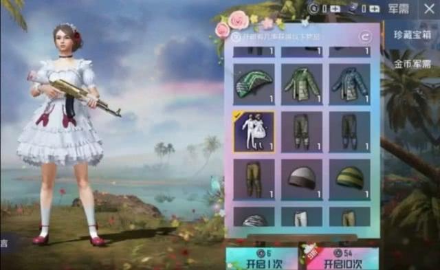 和平精英